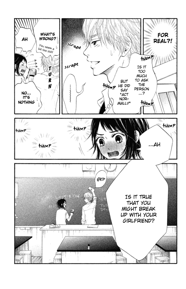 Ume ni Uguisu Exposed Love 第17页