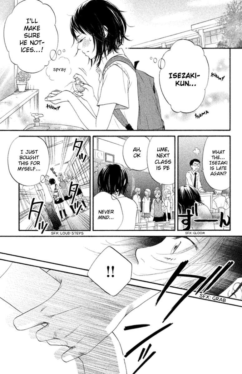 Ume ni Uguisu Exposed Love 第23页