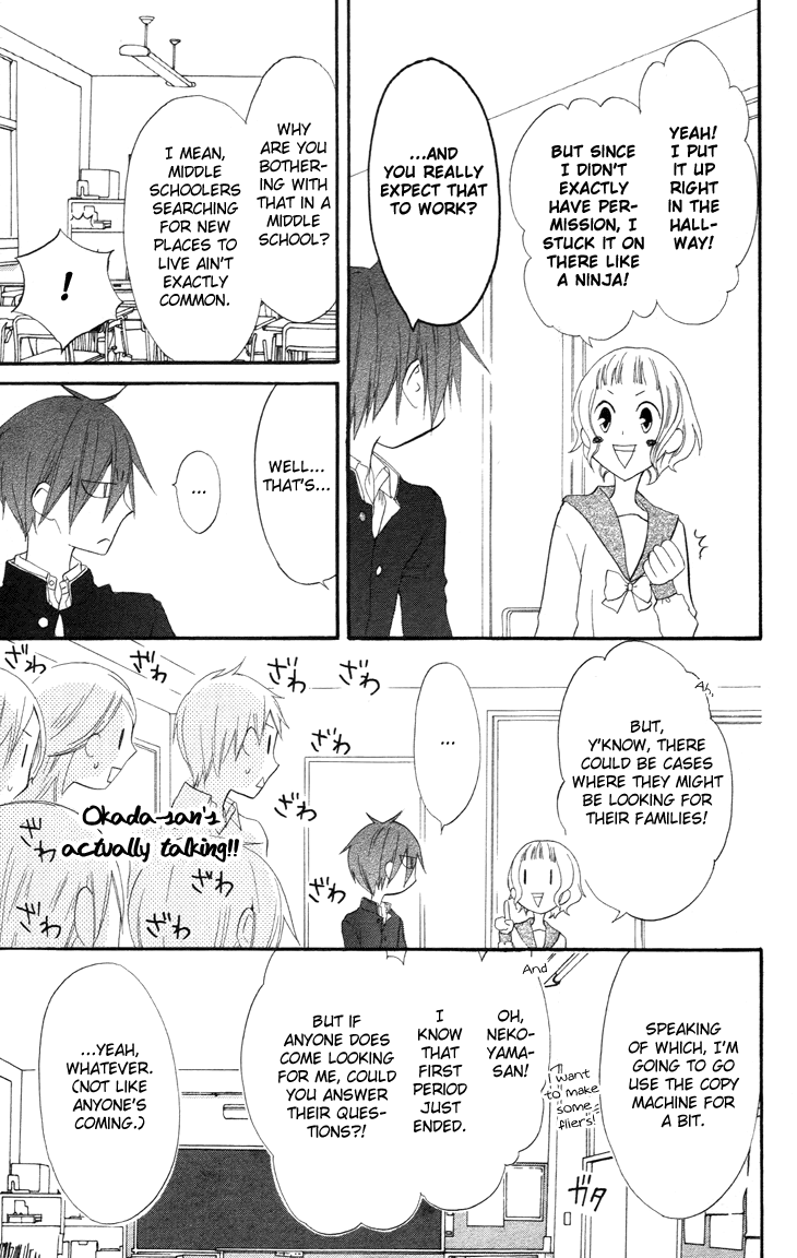 Fukurousou Aki Arimasu Vol. 1 Ch. 5 第4页