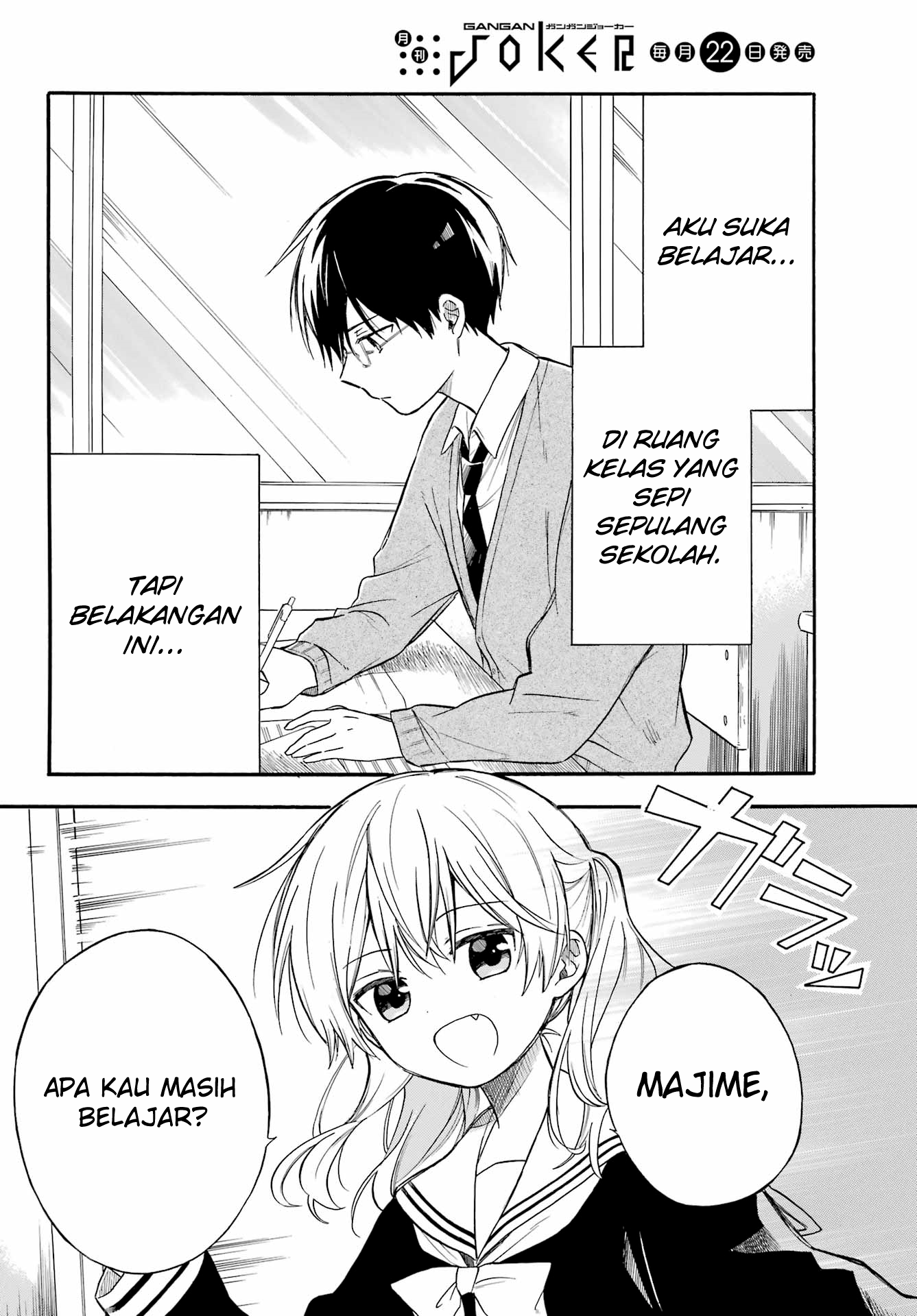 Sunao ni Narenai Oshikiri-san Oneshot 第2页