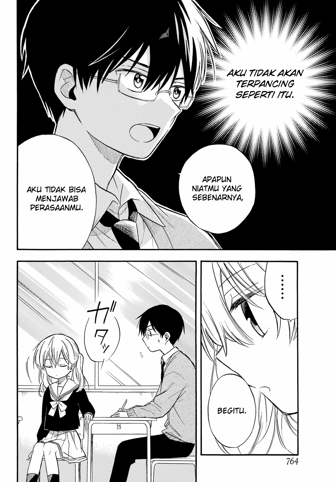 Sunao ni Narenai Oshikiri-san Oneshot 第12页