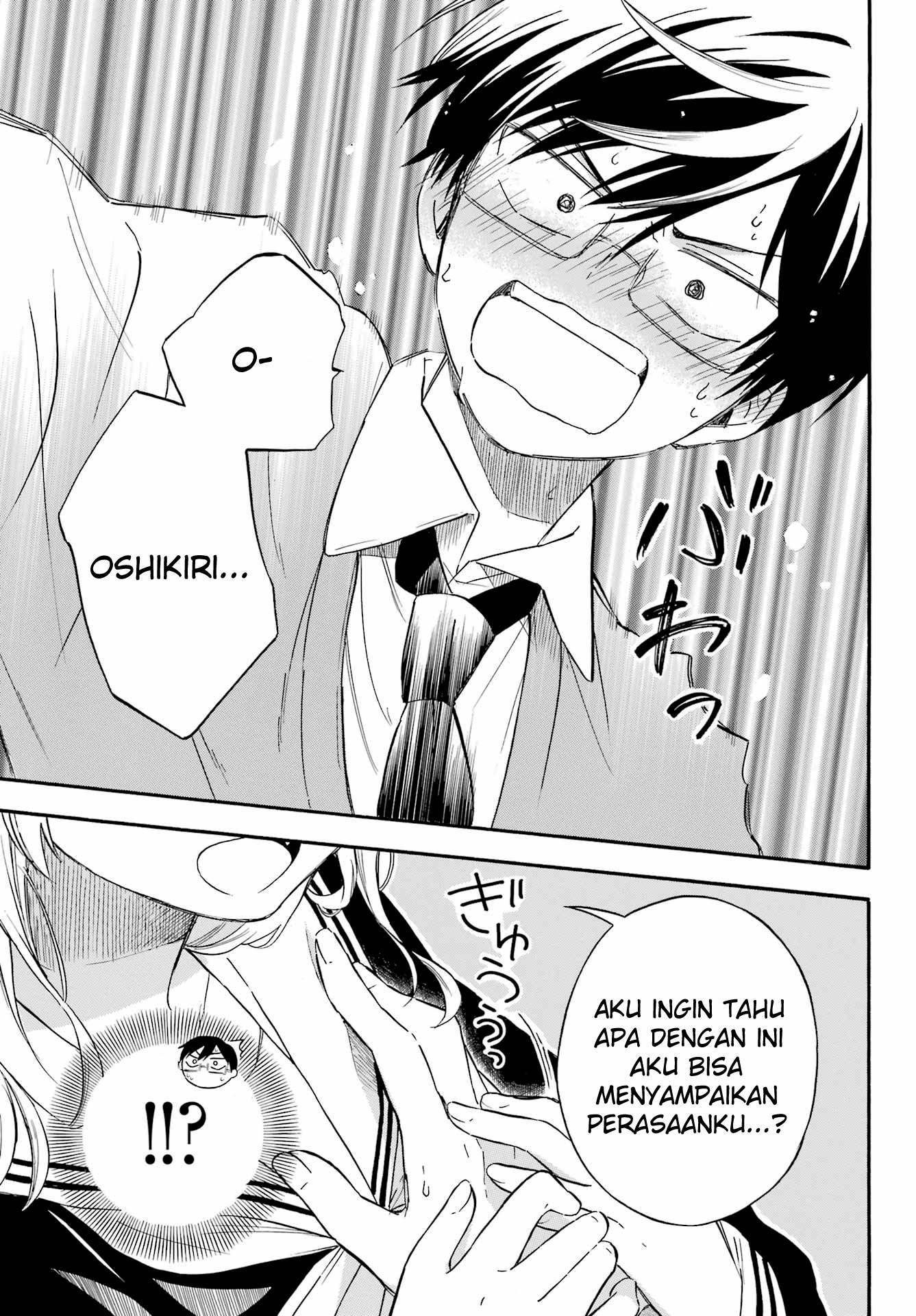 Sunao ni Narenai Oshikiri-san Oneshot 第19页