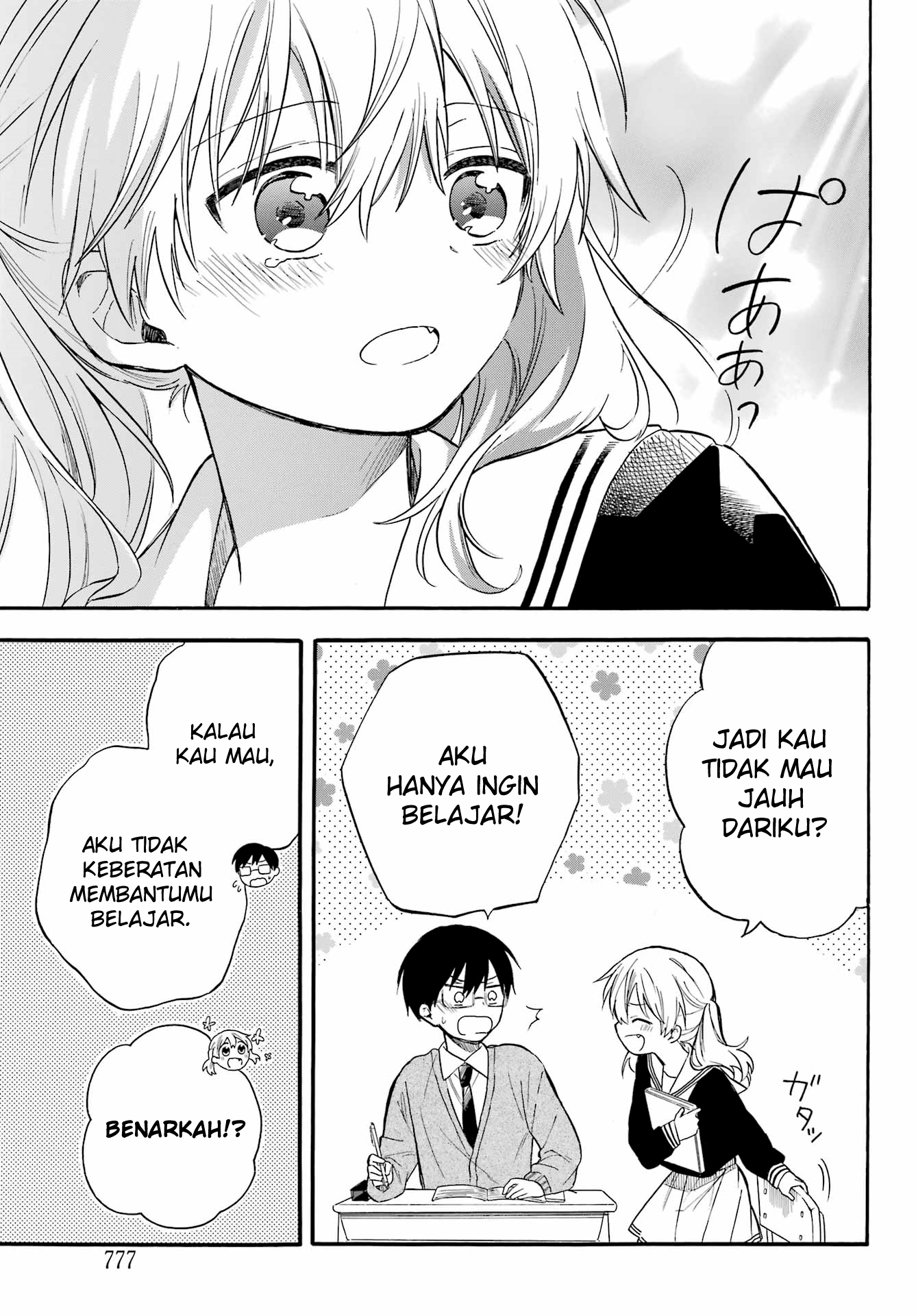 Sunao ni Narenai Oshikiri-san Oneshot 第25页
