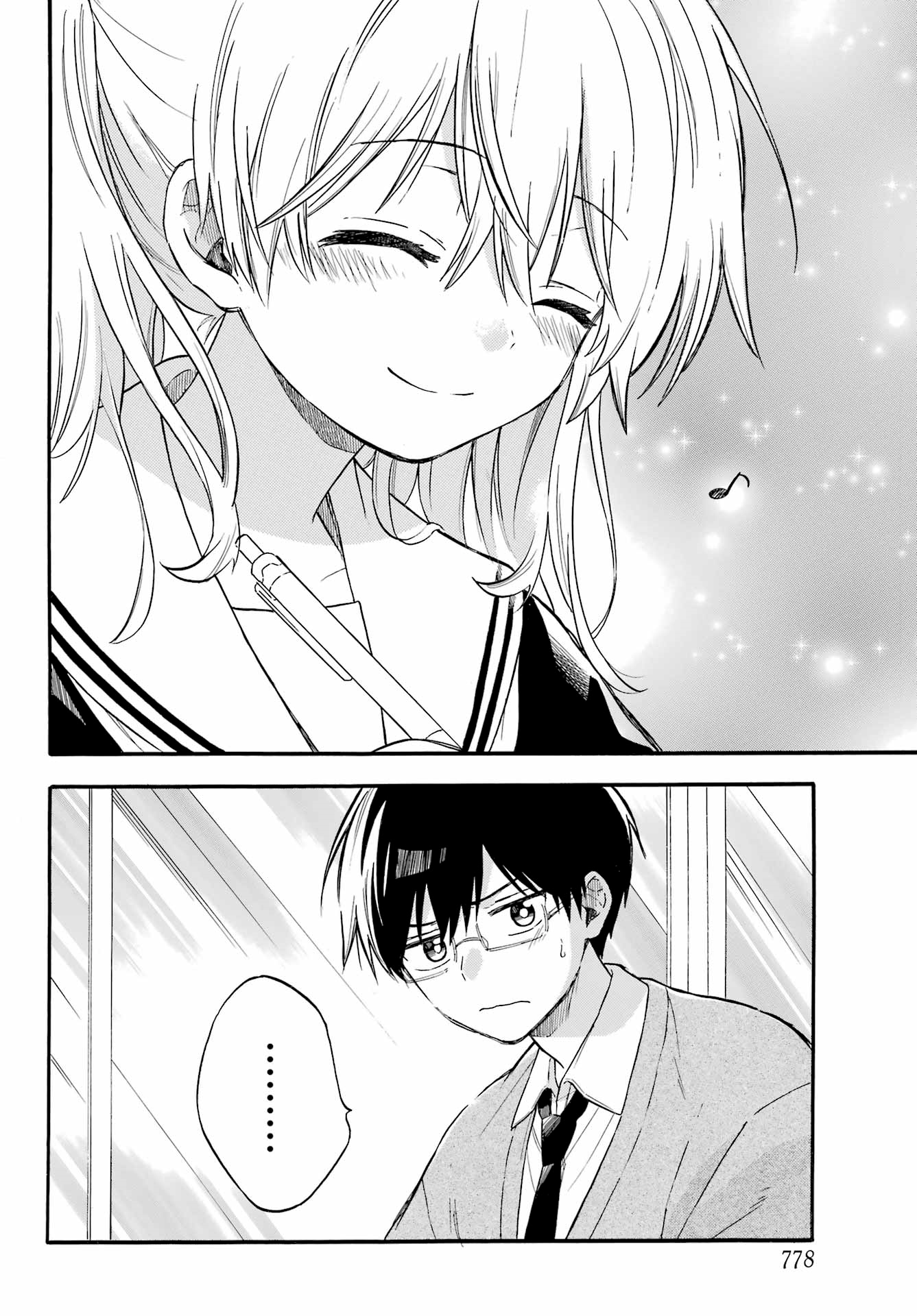 Sunao ni Narenai Oshikiri-san Oneshot 第26页