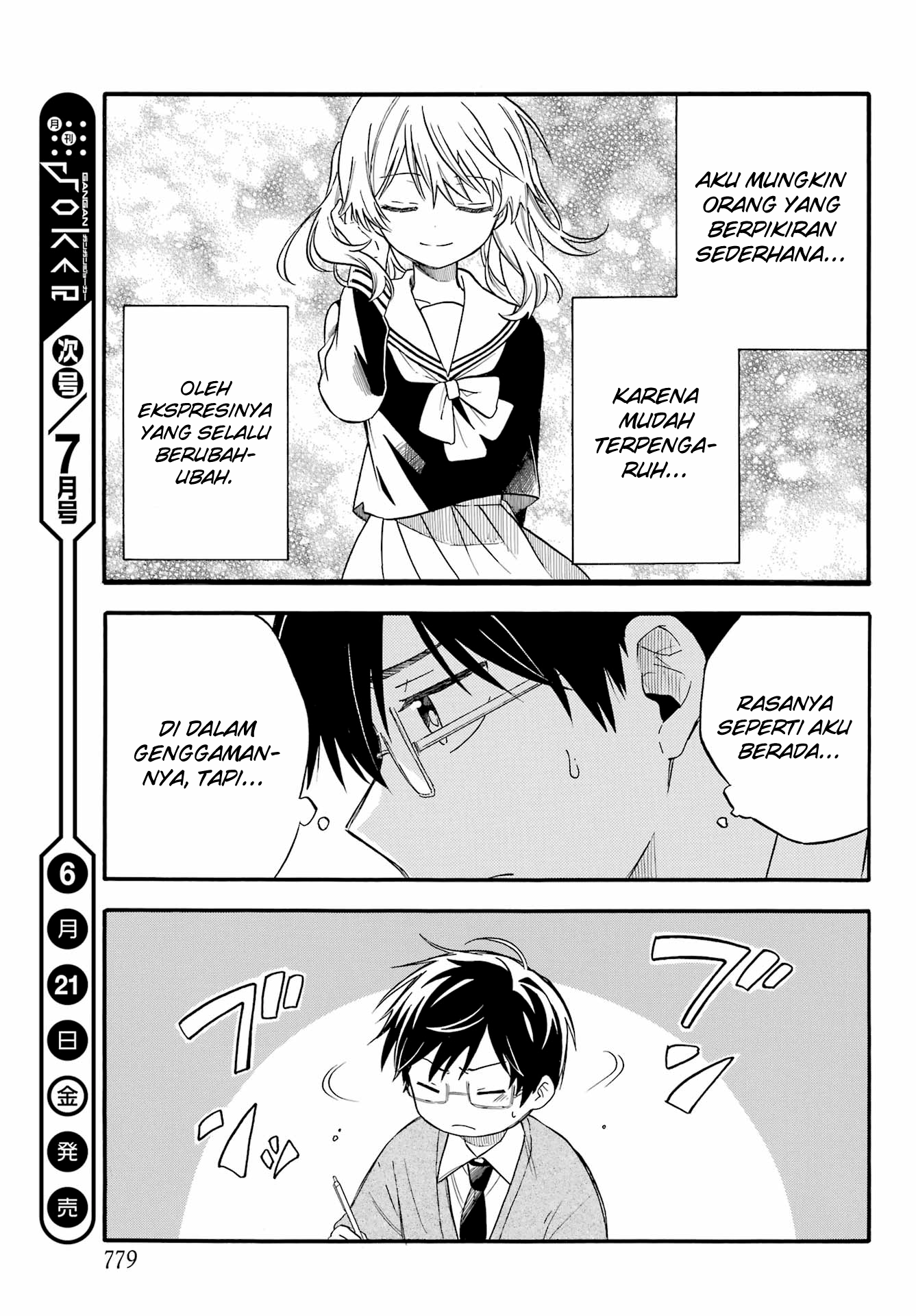 Sunao ni Narenai Oshikiri-san Oneshot 第27页