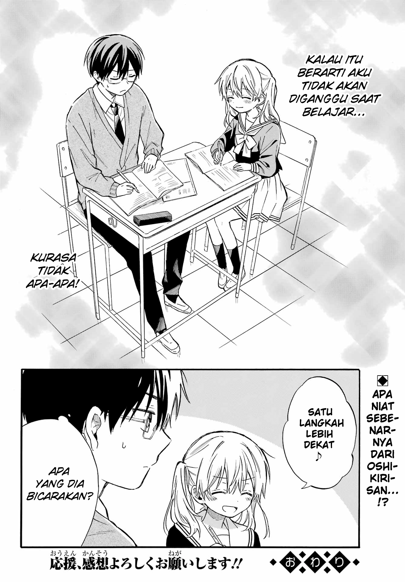 Sunao ni Narenai Oshikiri-san Oneshot 第28页