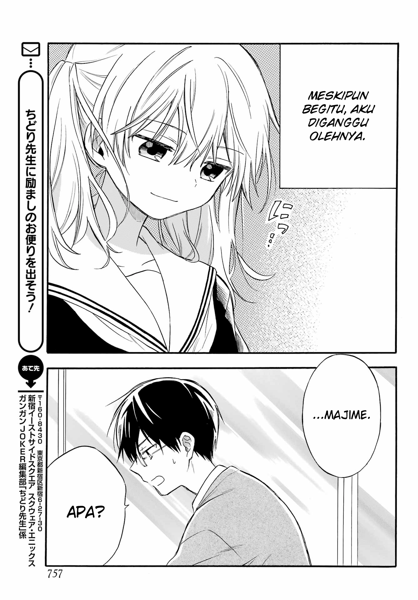 Sunao ni Narenai Oshikiri-san Oneshot 第5页