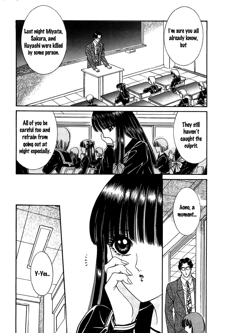 Shoujo Pandora The Puppet 第17页
