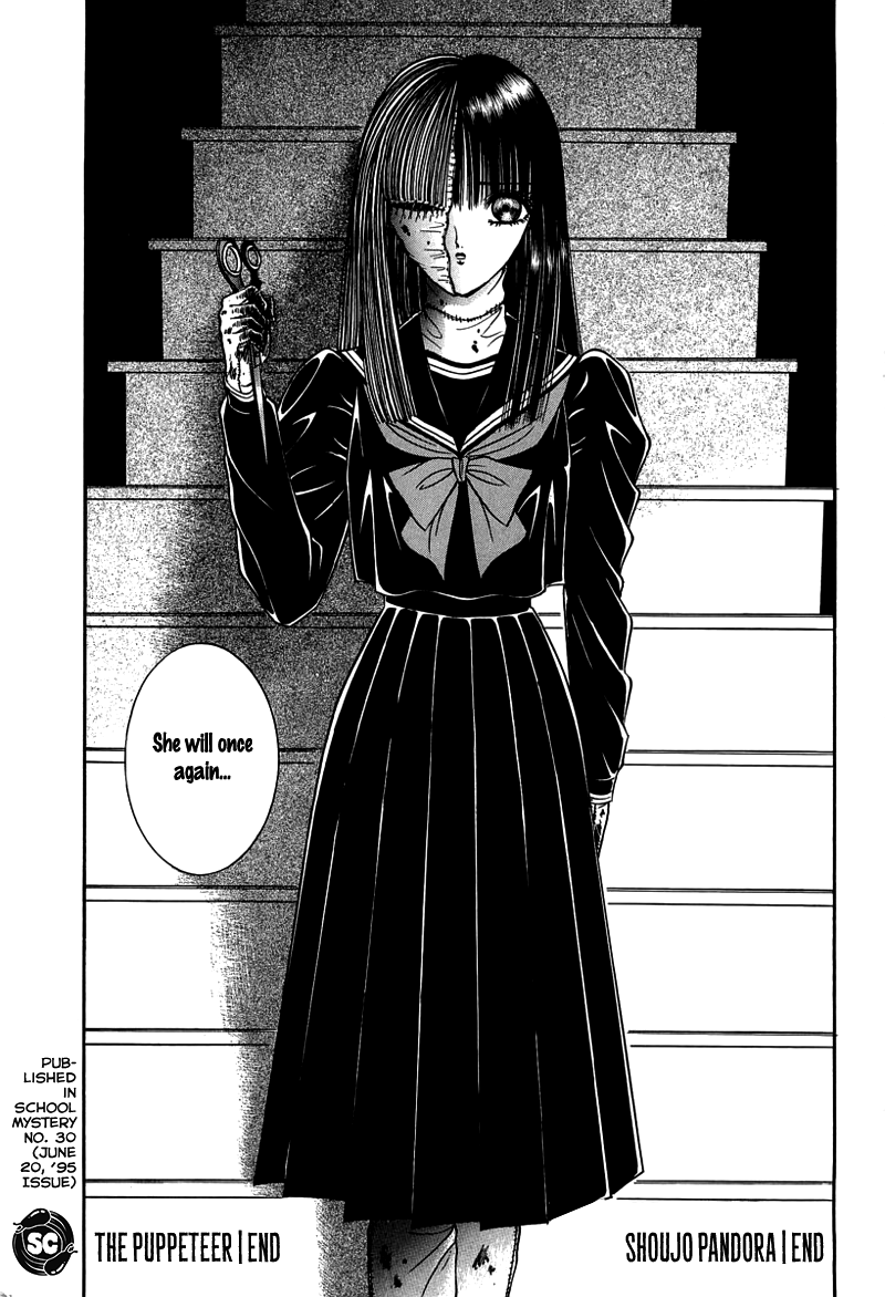 Shoujo Pandora The Puppet 第42页