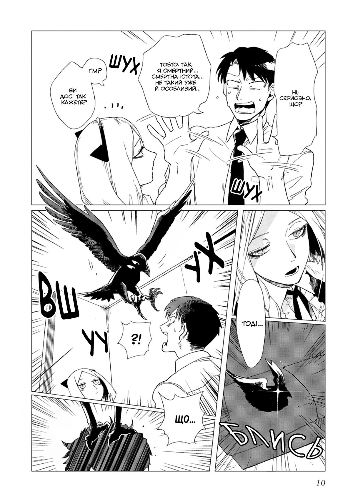 Shinozaki-kun no Mente Jijou Vol. 1 Ch. 1 第12页