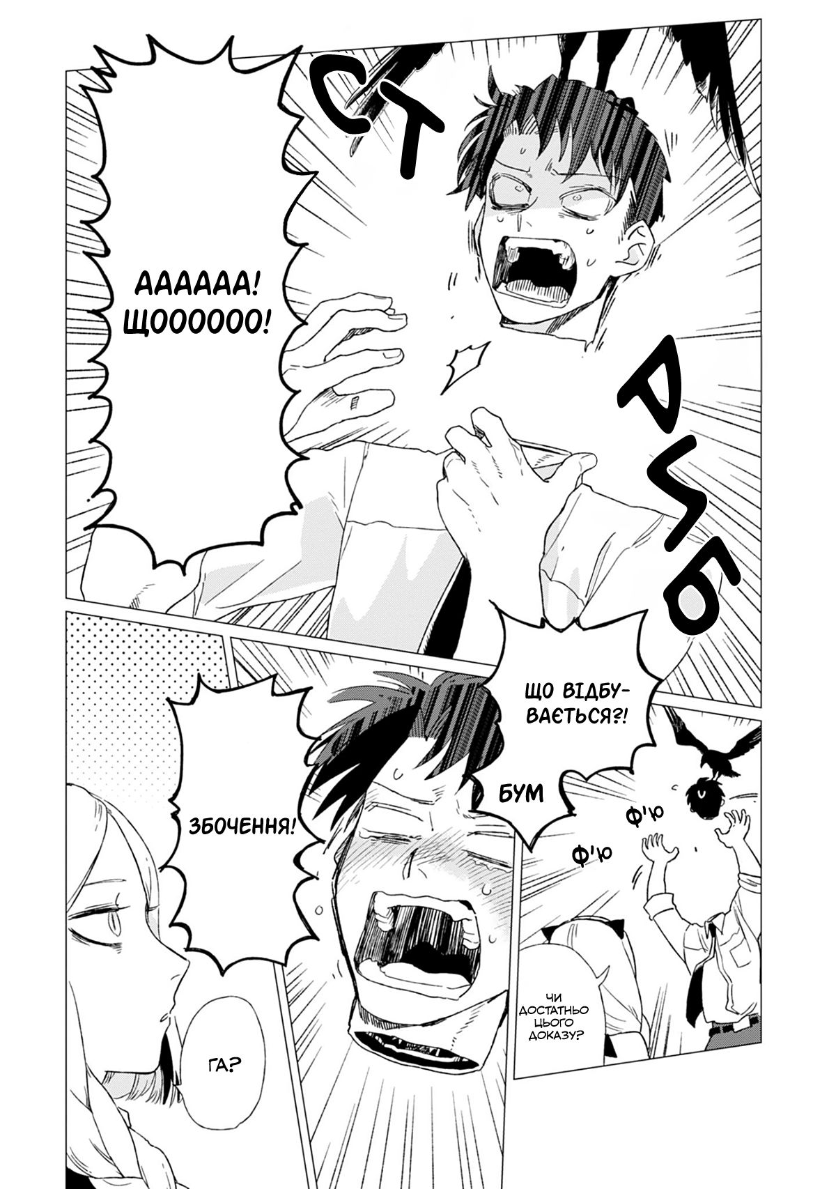 Shinozaki-kun no Mente Jijou Vol. 1 Ch. 1 第13页