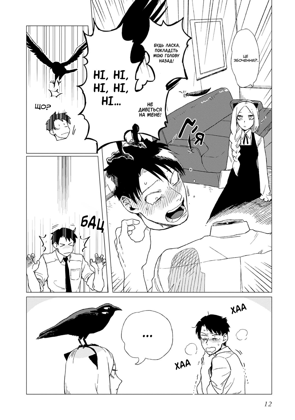 Shinozaki-kun no Mente Jijou Vol. 1 Ch. 1 第14页