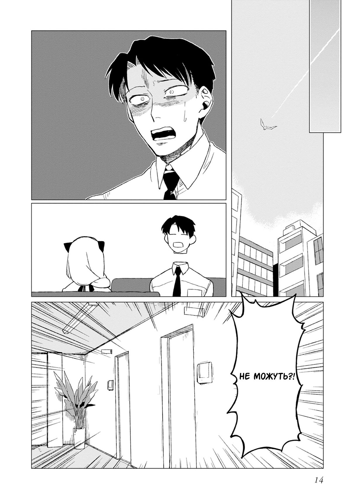 Shinozaki-kun no Mente Jijou Vol. 1 Ch. 1 第16页