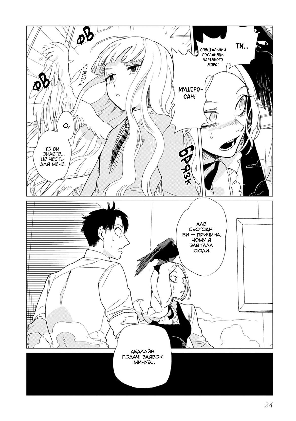 Shinozaki-kun no Mente Jijou Vol. 1 Ch. 1 第26页