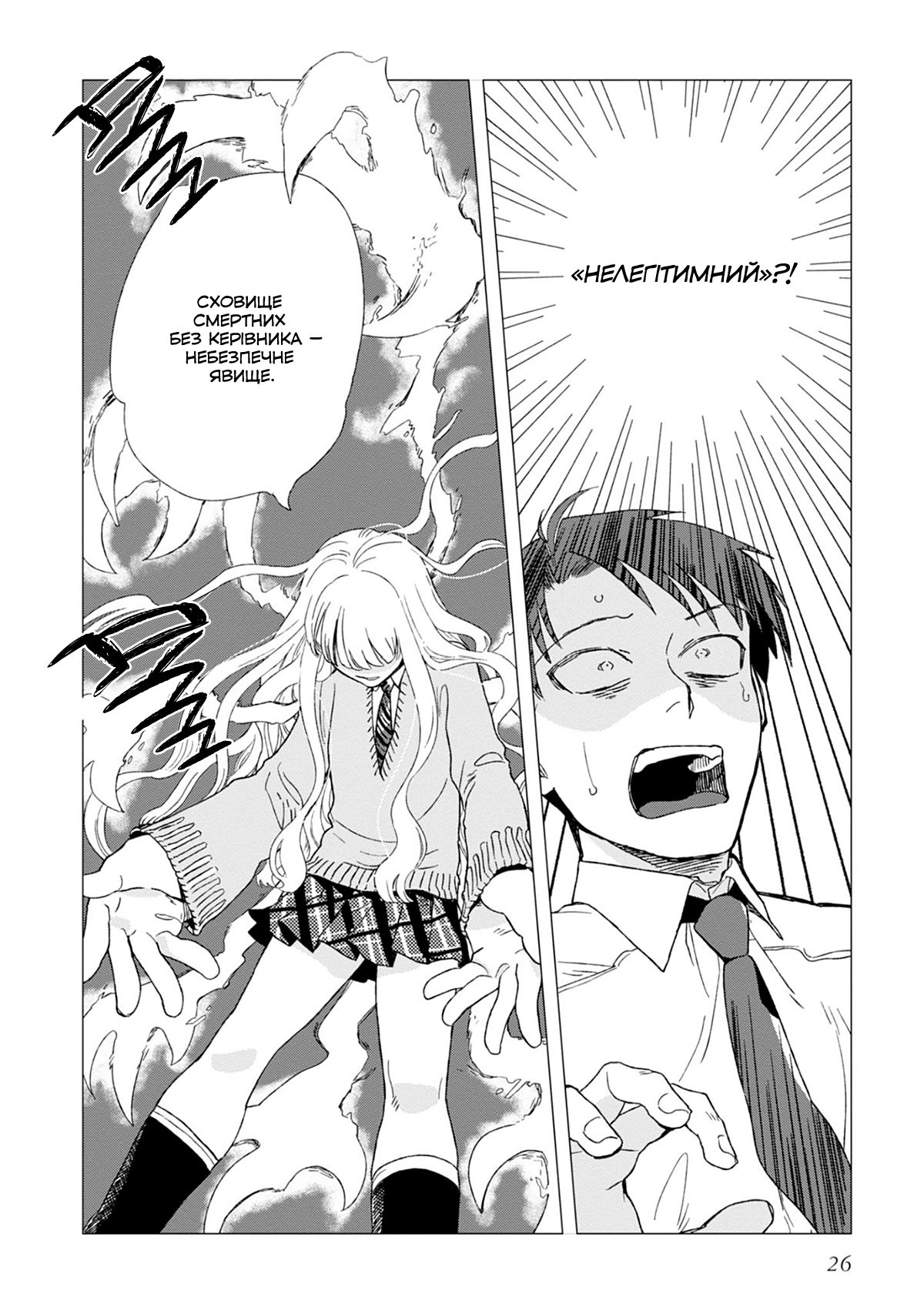 Shinozaki-kun no Mente Jijou Vol. 1 Ch. 1 第28页