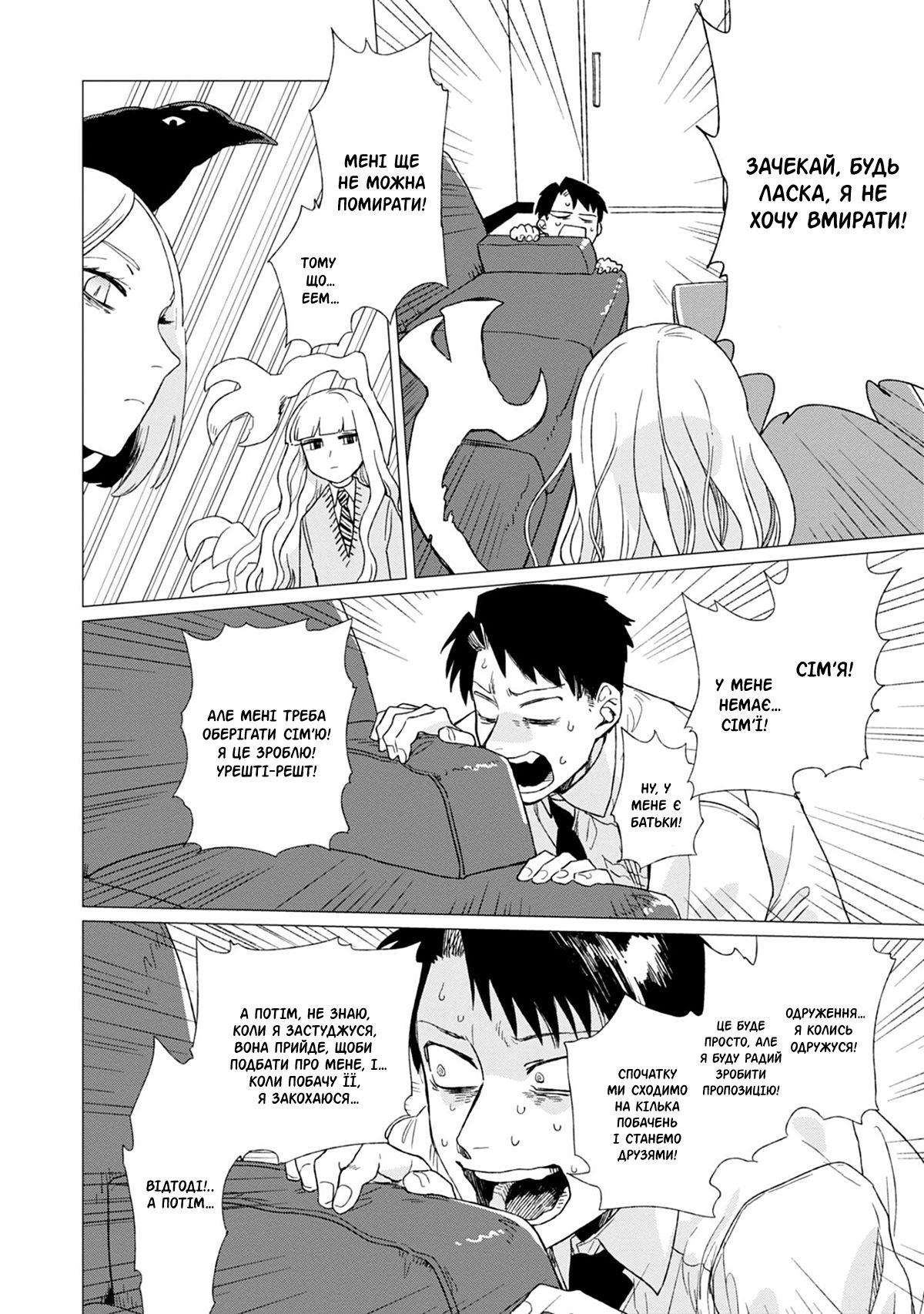 Shinozaki-kun no Mente Jijou Vol. 1 Ch. 1 第30页