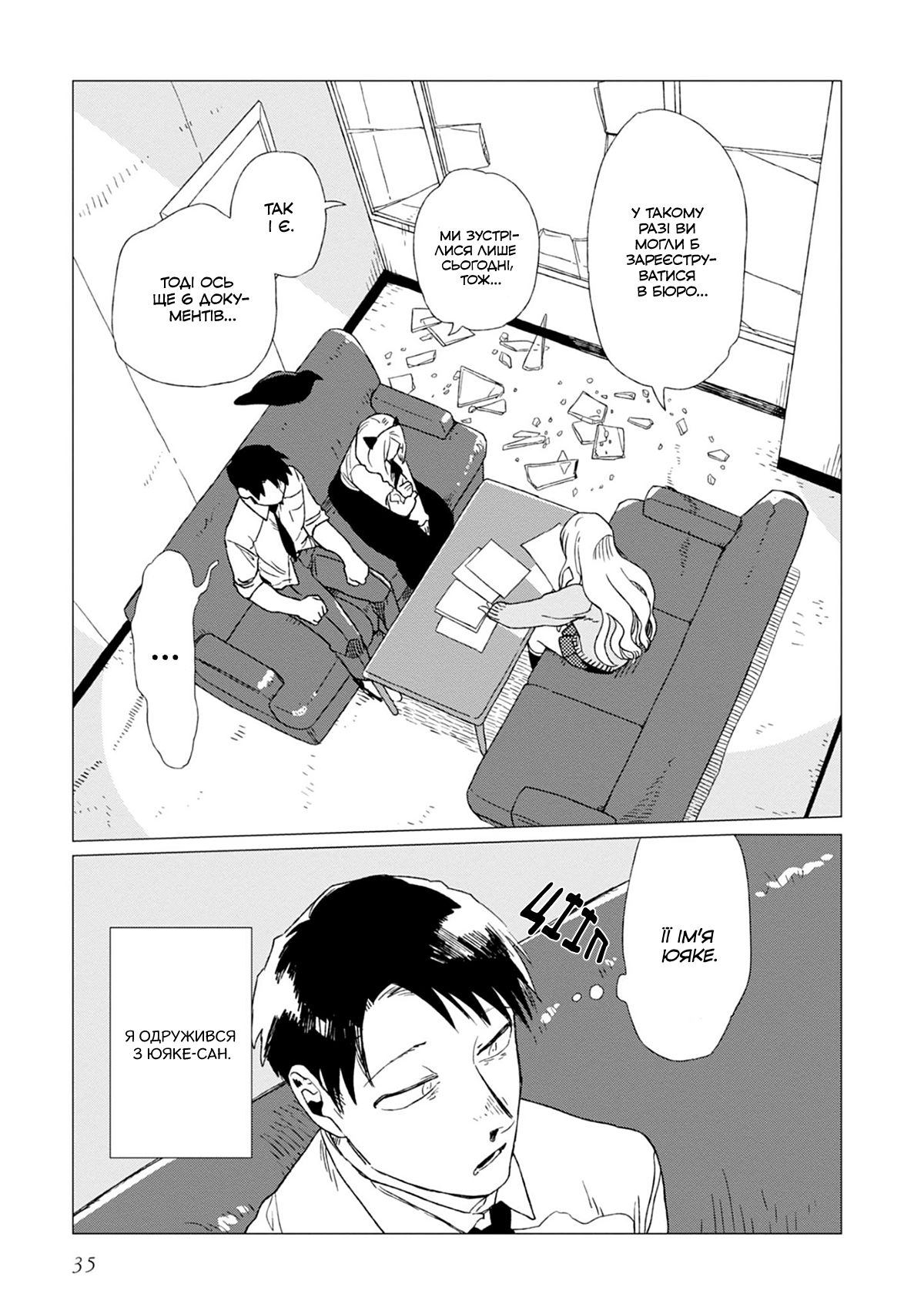 Shinozaki-kun no Mente Jijou Vol. 1 Ch. 1 第37页