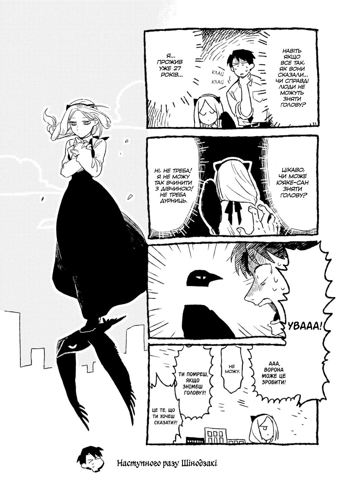 Shinozaki-kun no Mente Jijou Vol. 1 Ch. 1 第43页