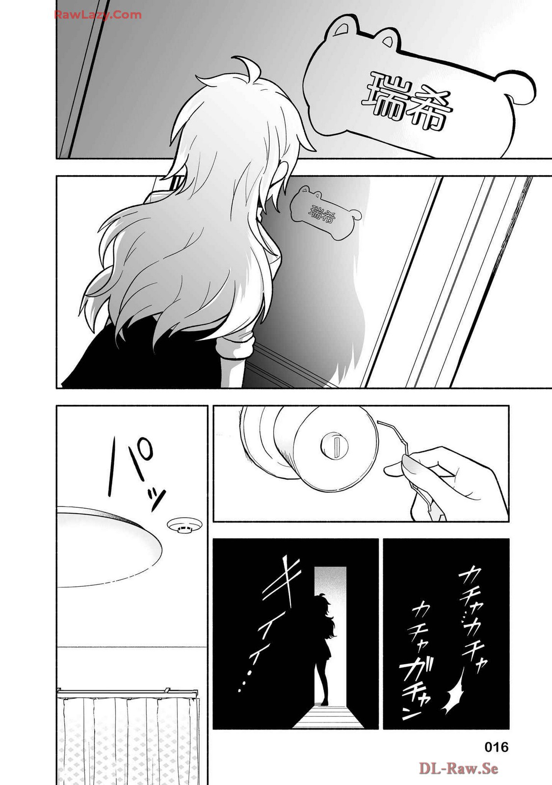 Osananajimi no Ijou Kawaii Imouto-chan Vol. 1 Ch. 1 第12页