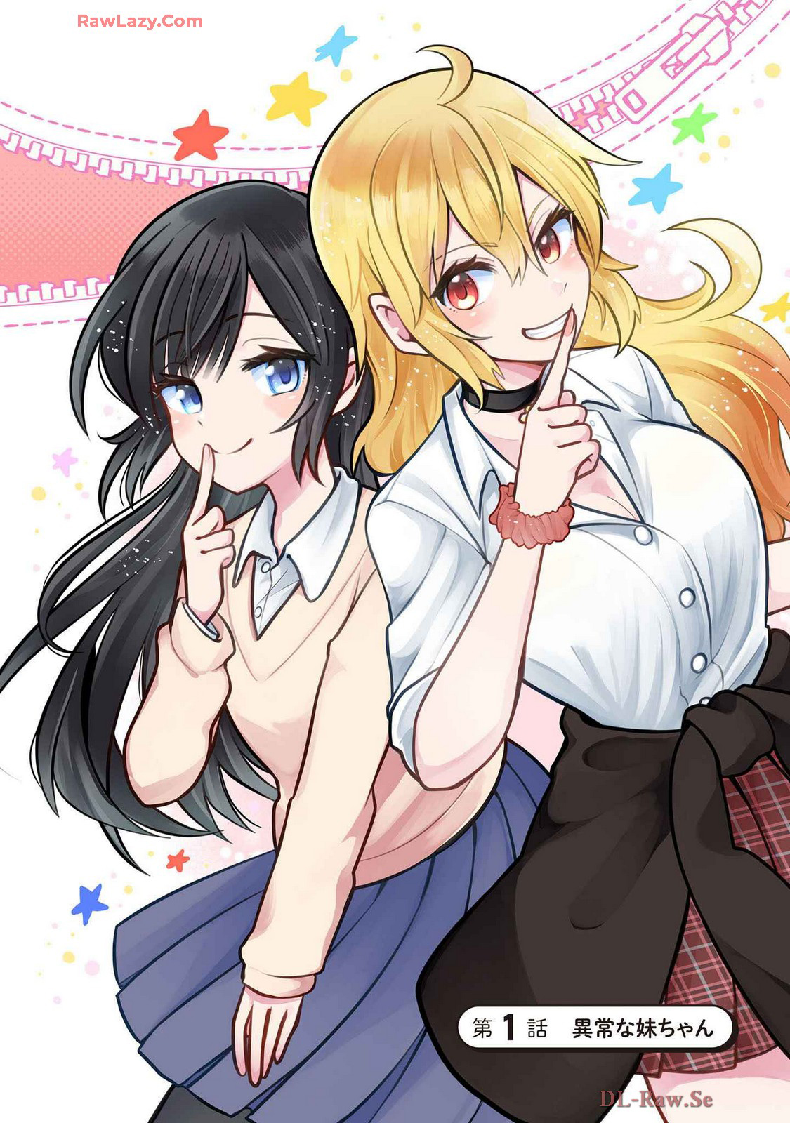 Osananajimi no Ijou Kawaii Imouto-chan Vol. 1 Ch. 1 第4页