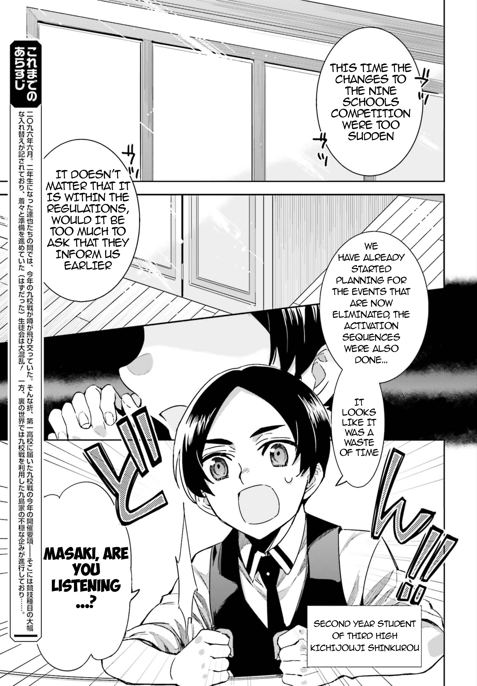 Mahouka Koukou no Rettousei - Steeplechase-hen The Circumstances of Third High 第4页
