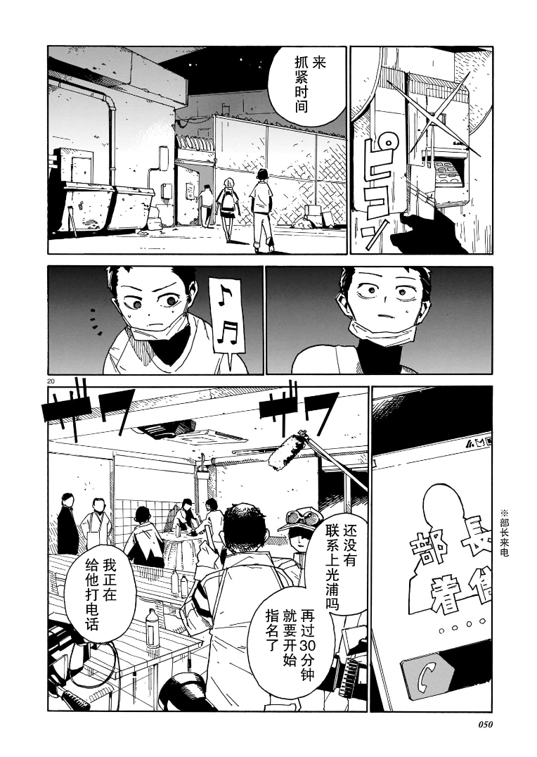 Harta Alternative 2019-AUTUMN 夜游 第20页