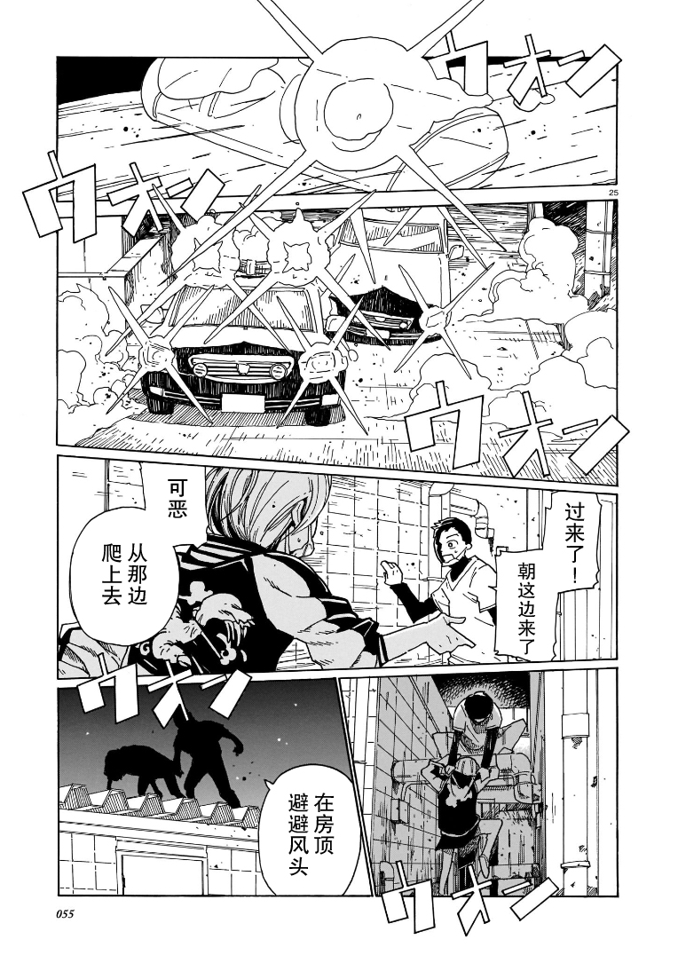 Harta Alternative 2019-AUTUMN 夜游 第25页