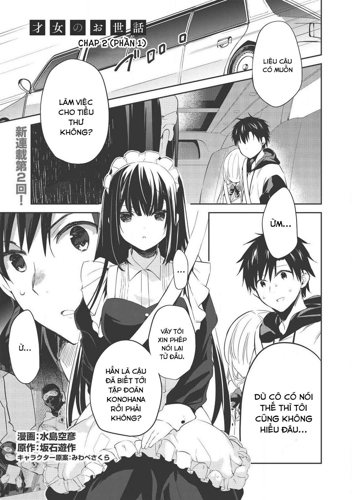 Saijo no Osewa - Takane no Hana-darake na Meimonkou de, Gakuin Ichi no Ojousama (Seikatsu Nouryoku Kaimu) wo Kagenagara Osewa Suru koto ni narimashita Vol. 1 Ch. 2.1 第2页