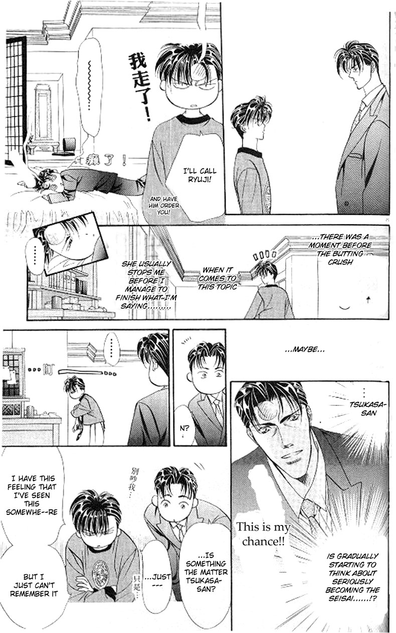 Tokyo Crazy Paradise Vol. 14 Ch. 1 第23页