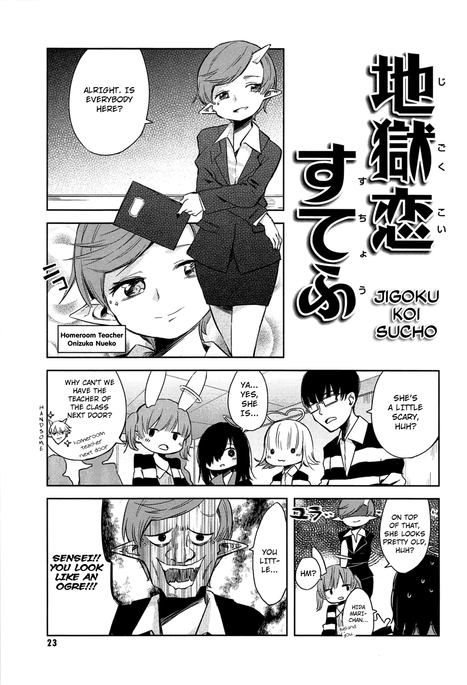 Jigoku Koi Sutefu Vol. 1 Ch. 3 第1页
