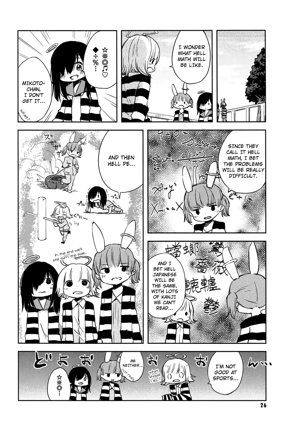 Jigoku Koi Sutefu Vol. 1 Ch. 3 第4页