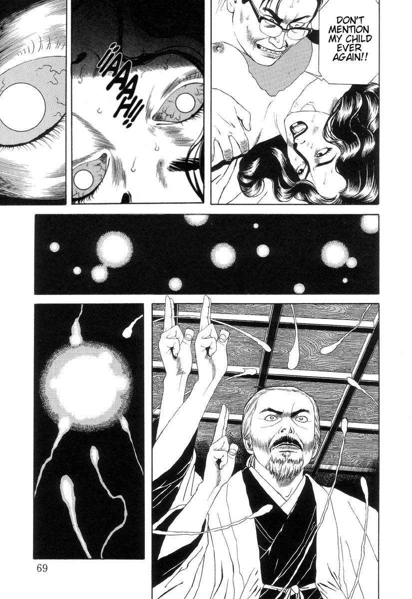 Inugami Hakase 3 第11页