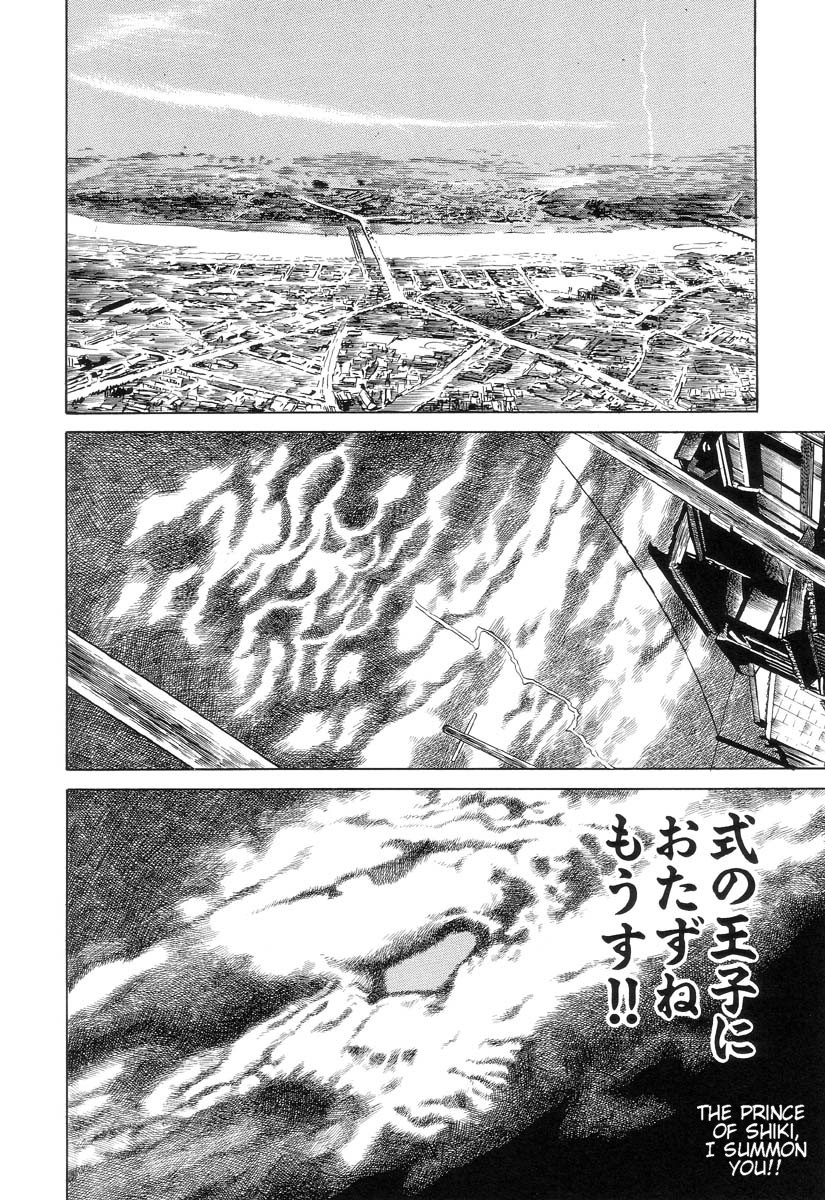 Inugami Hakase 3 第12页