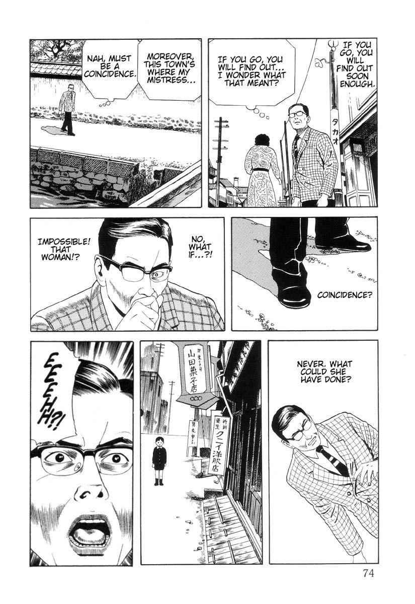 Inugami Hakase 3 第16页