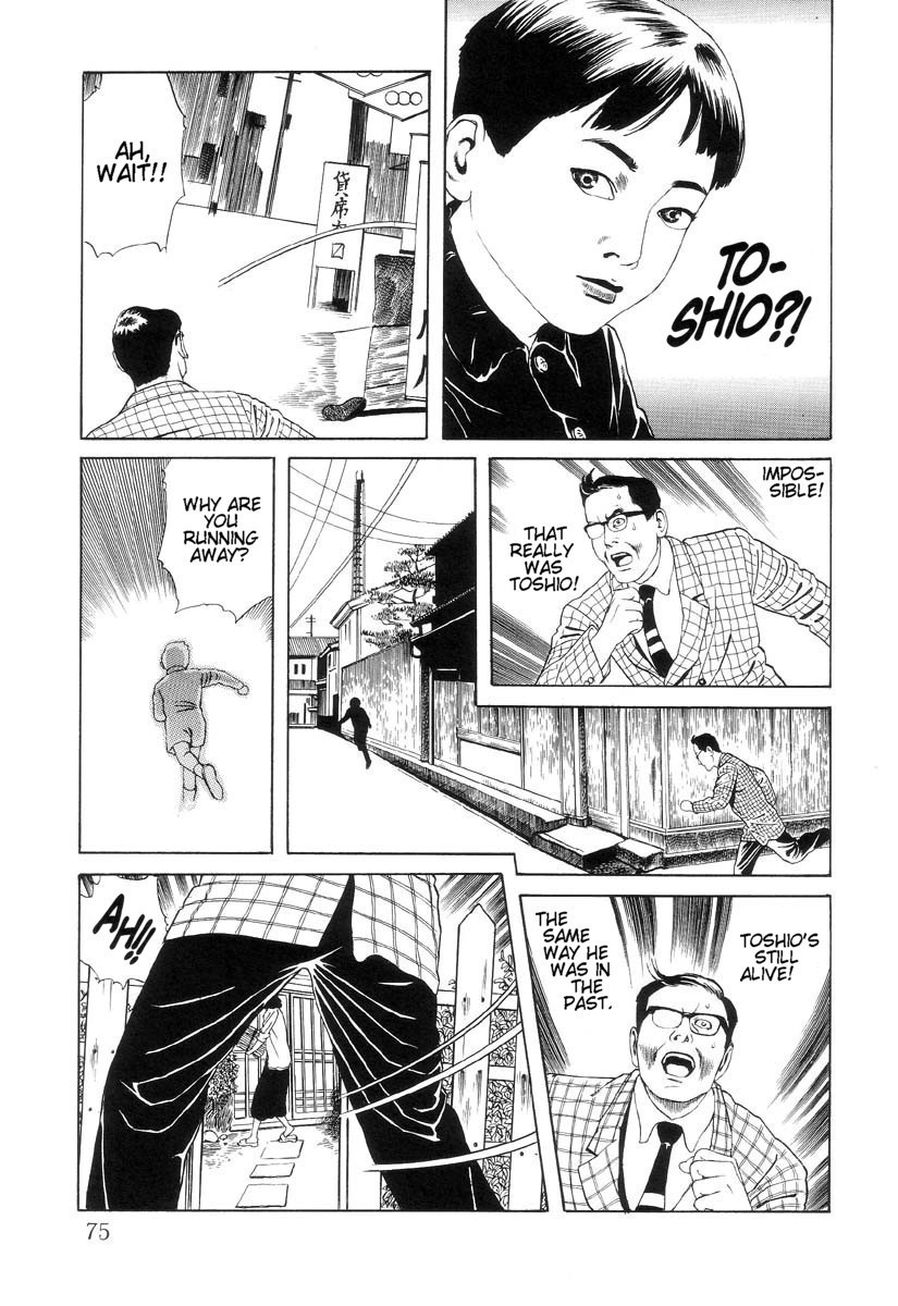 Inugami Hakase 3 第17页