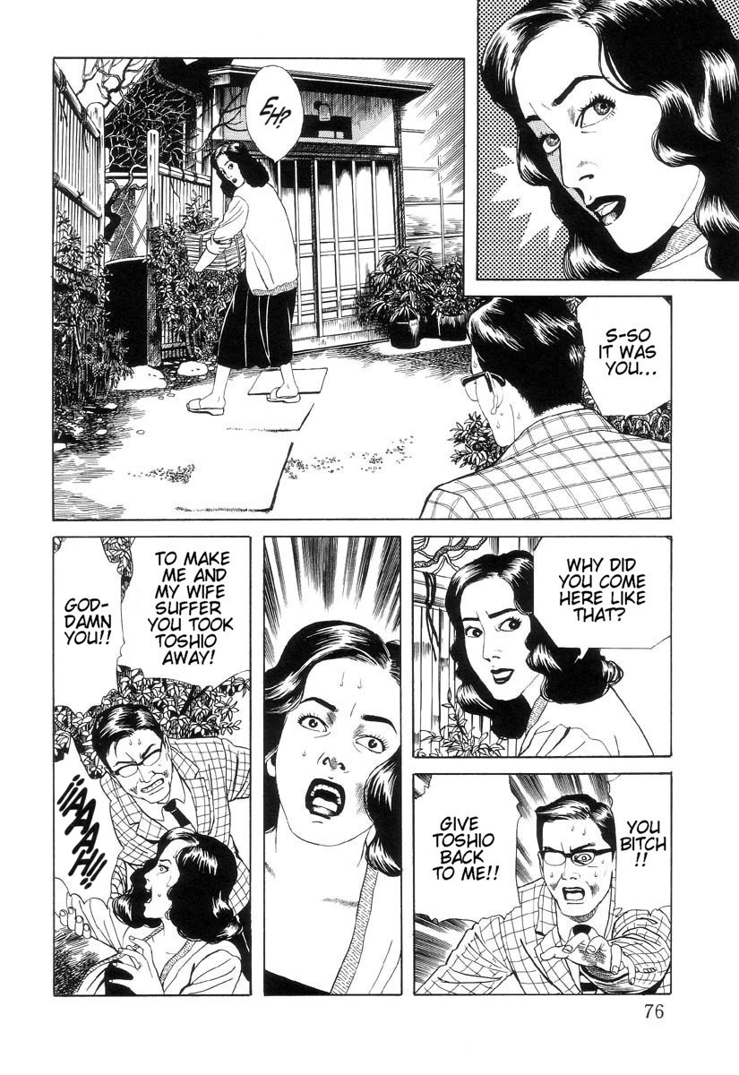 Inugami Hakase 3 第18页