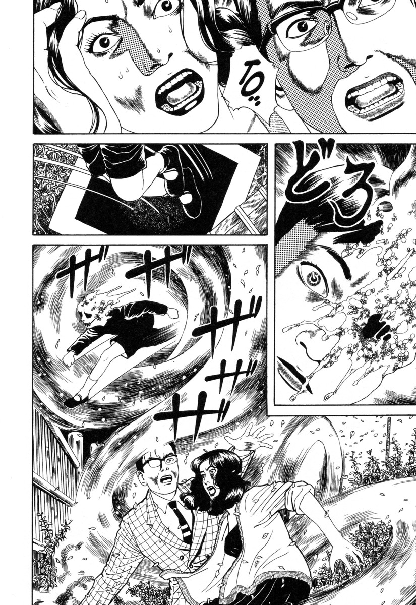 Inugami Hakase 3 第20页