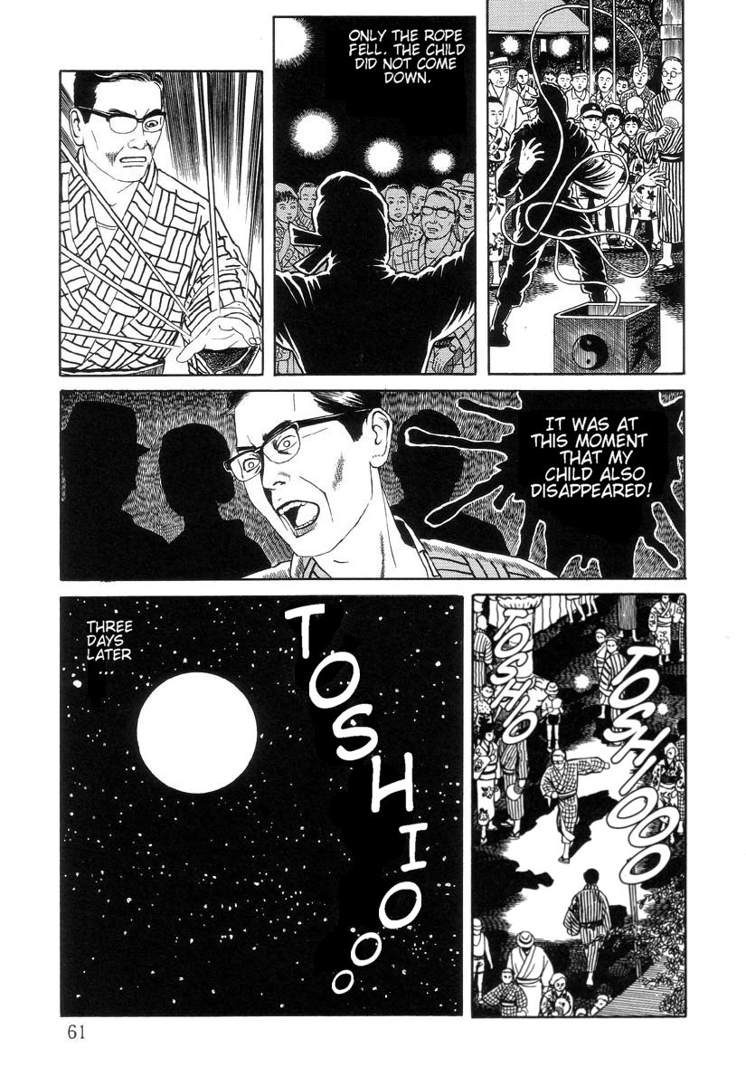 Inugami Hakase 3 第3页