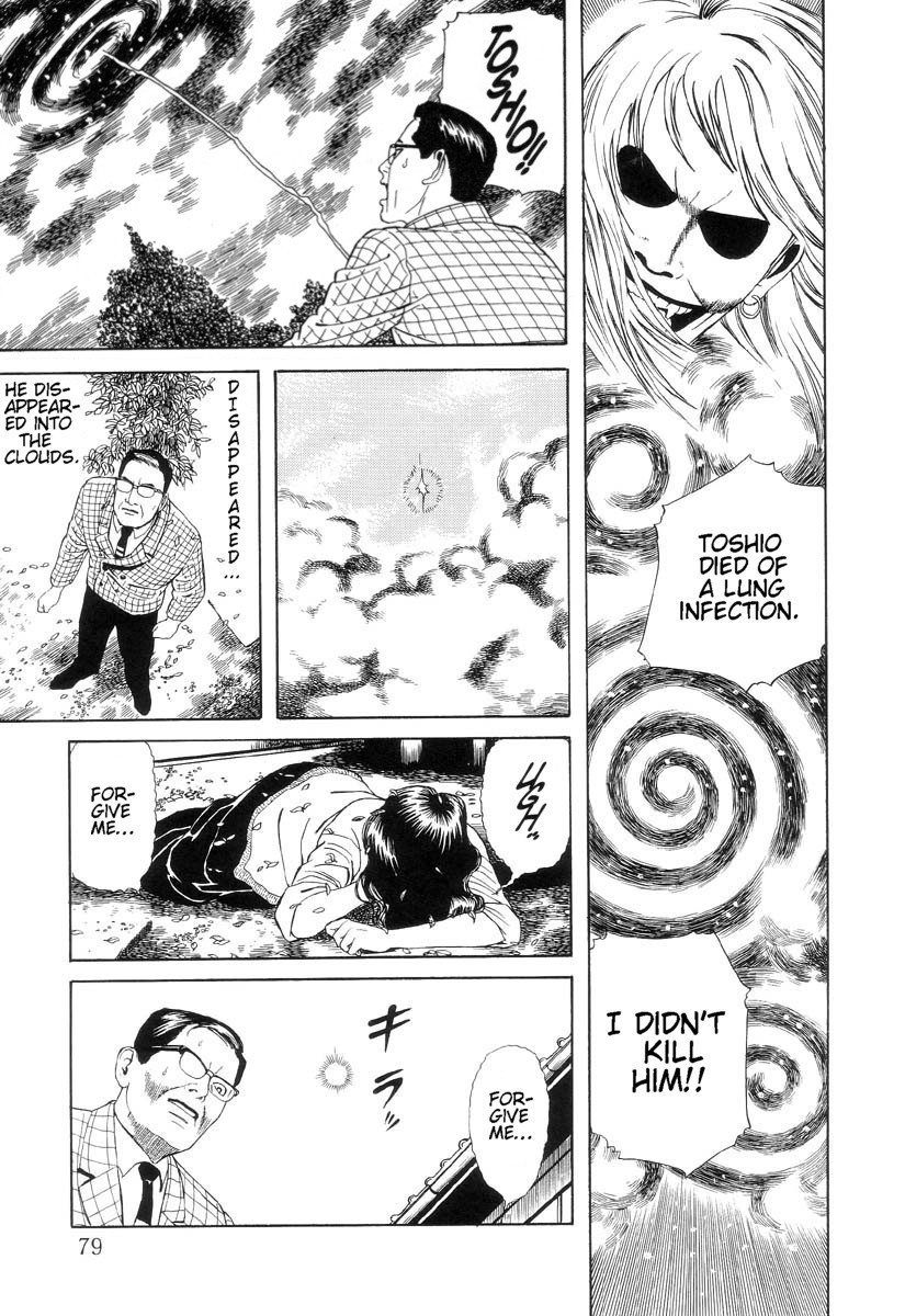 Inugami Hakase 3 第21页
