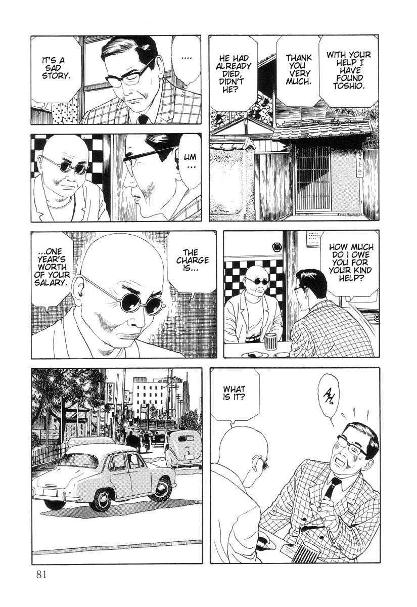 Inugami Hakase 3 第23页