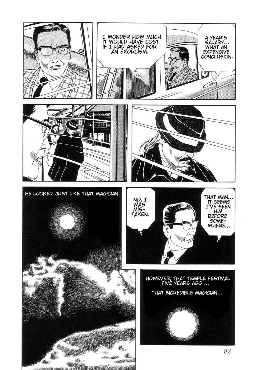 Inugami Hakase 3 第24页