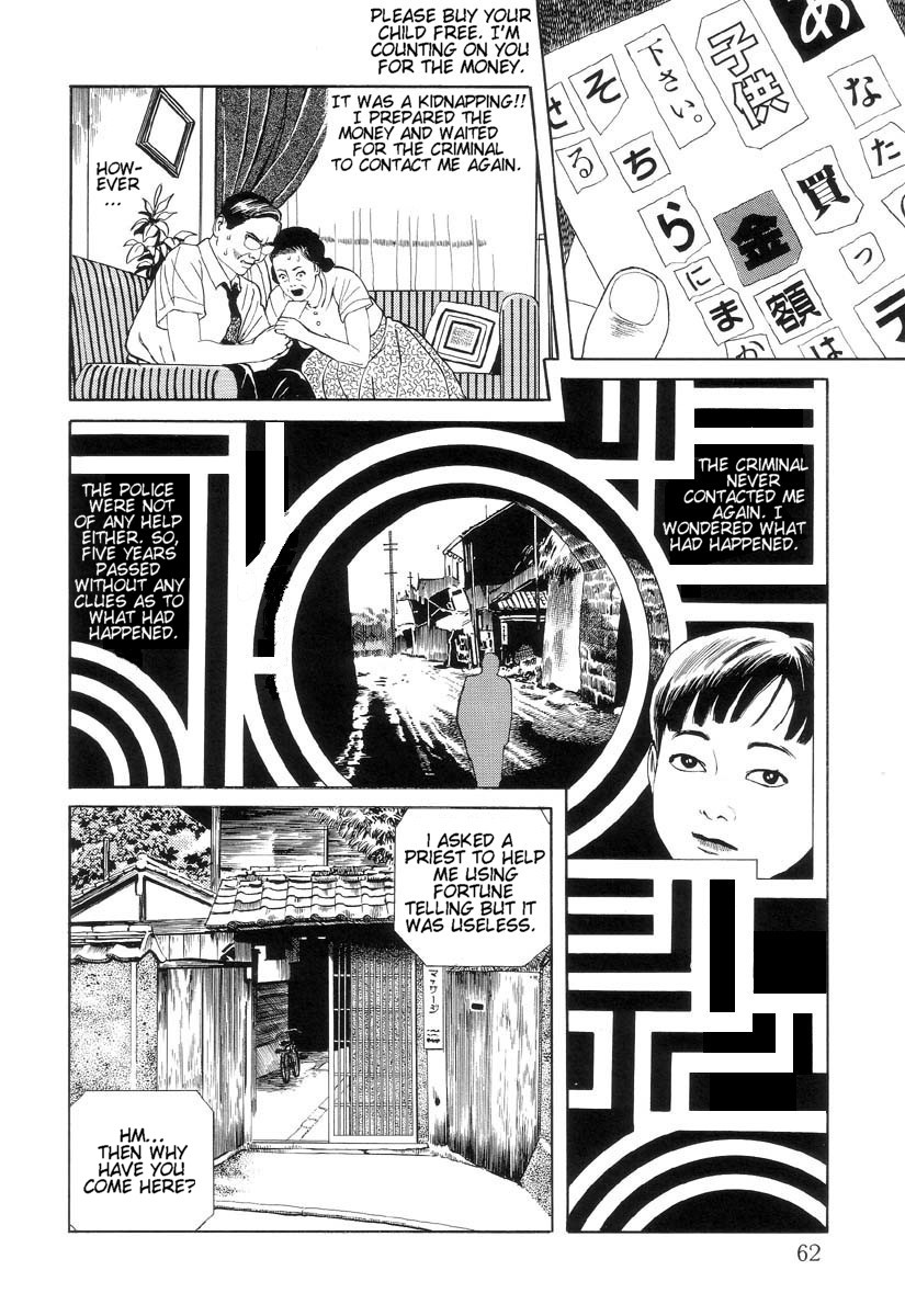 Inugami Hakase 3 第4页