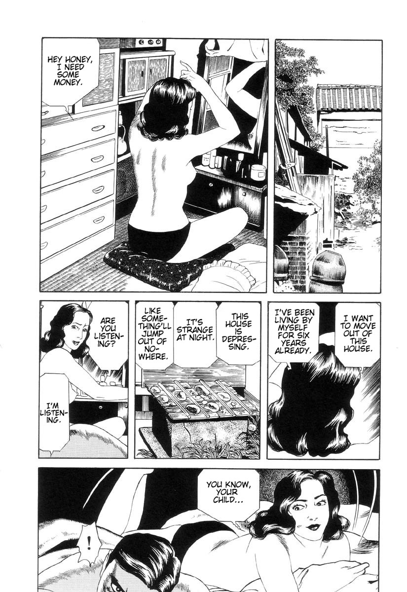 Inugami Hakase 3 第8页