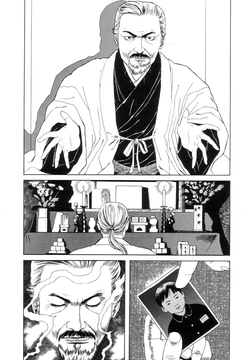 Inugami Hakase 3 第10页