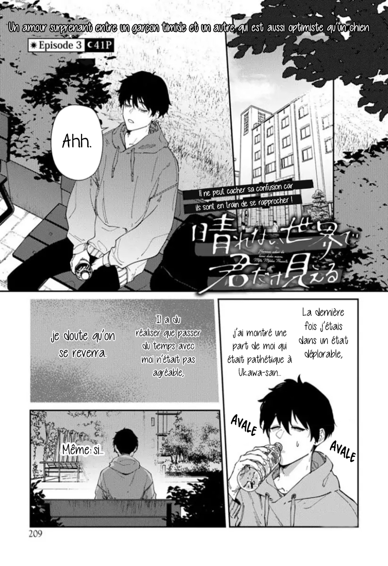Harenai Sekai de Kimi Dake Mieru Vol. 1 Ch. 3 第2页