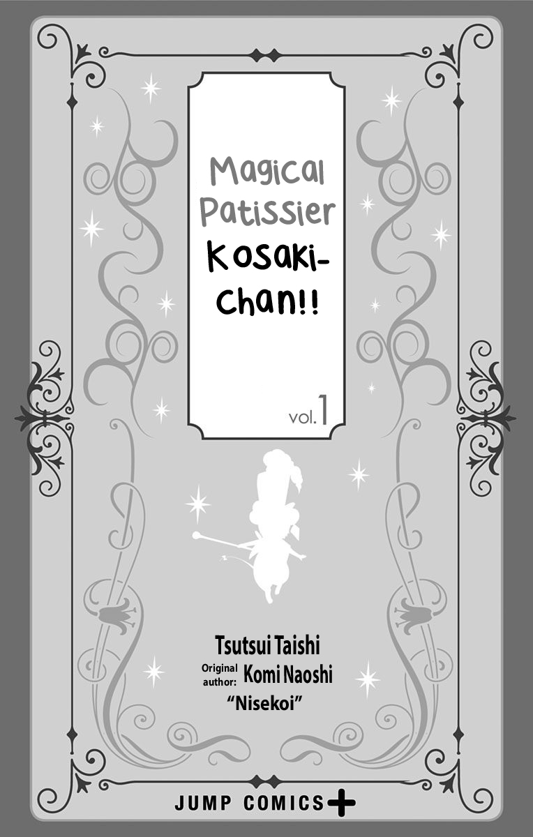 Magical Pâtissière Kosaki-chan!! 第1页