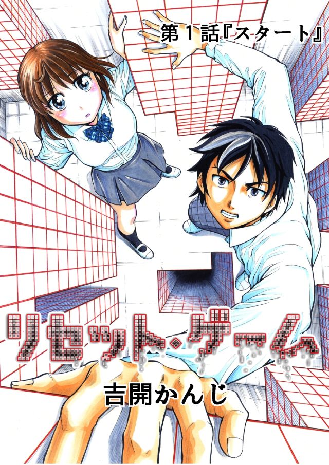 Reset Game 第4页