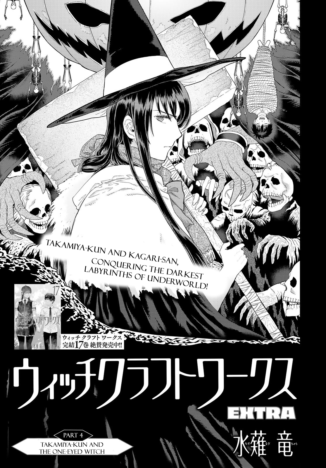 Witch Craft Works Extra Extra Part 4:  Takamiya-kun And The One-Eyed Witch 第3页