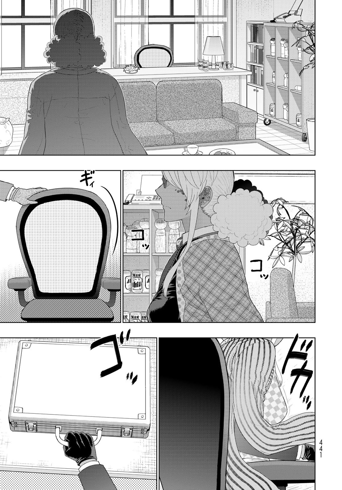 Witch Craft Works Extra Extra Part 4:  Takamiya-kun And The One-Eyed Witch 第7页