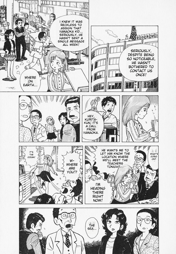 Oishinbo Battle of Flavors! 第11页